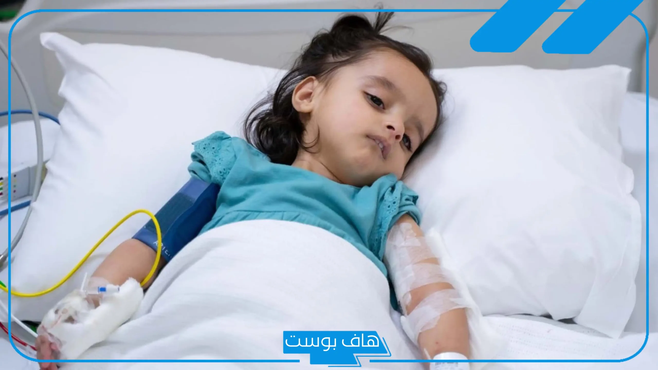 تفسير حلم بنتي مريضة في المنام وتدخل المستشفى للمتزوجة والحامل لابن سيرين