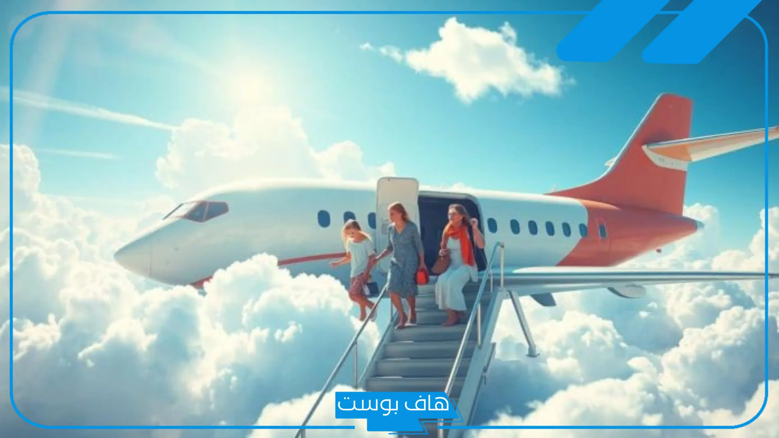 تفسير حلم ركوب الطائرة مع شخص مشهور للمطلقة والعزباء في المنام