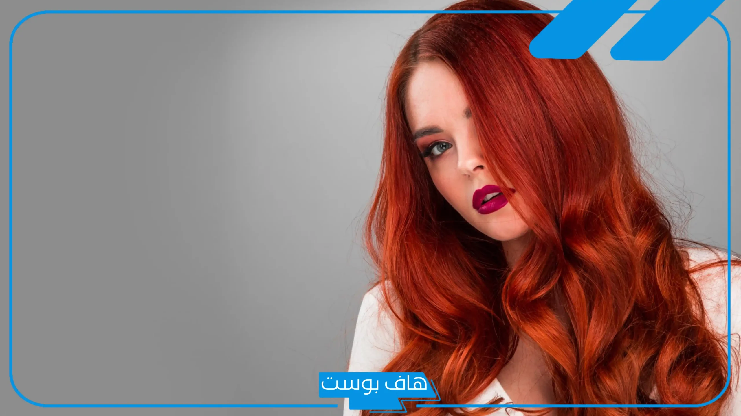 تفسير حلم صبغ الشعر في المنام للعزباء والمتزوجة وتغيير لونه لابن سيرين