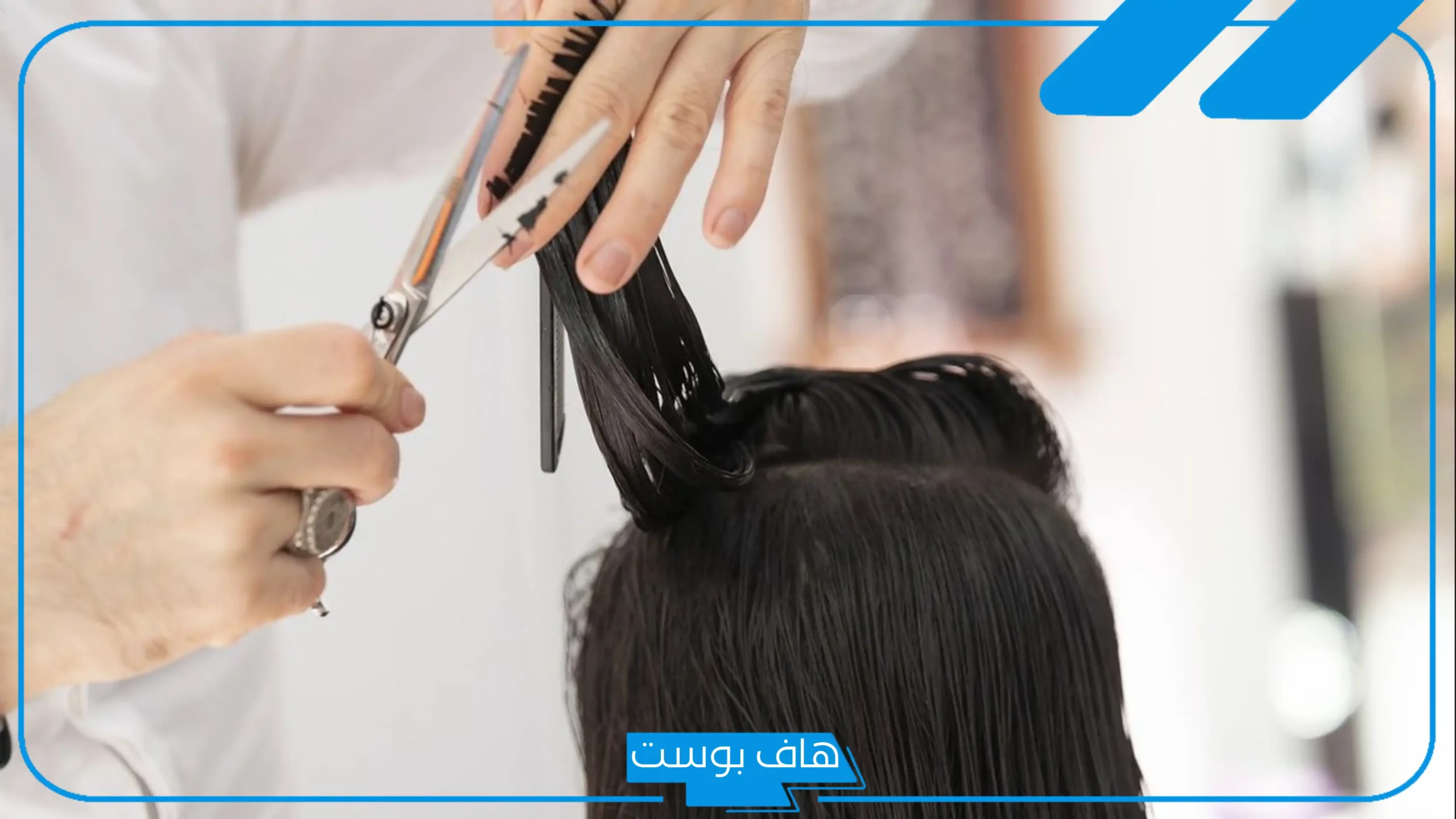 تفسير حلم قص الشعر لشخص اخر من شخص معروف في المنام
