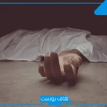 تفسير حلم مجامعة الابن لامه الميتة والحيه في المنام لابن سيرين