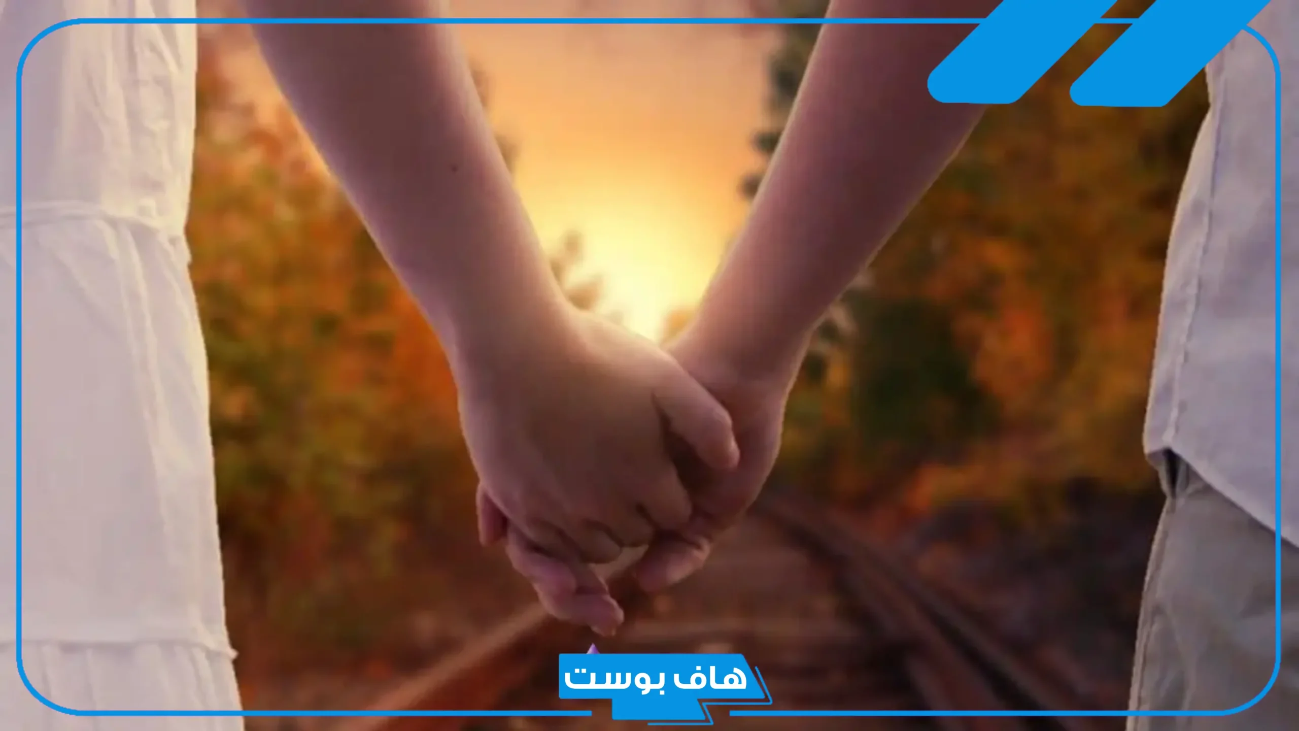 تفسير حلم مسك يد شخص تحبه بقوة في المنام للعزباء لابن سيرين