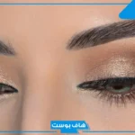 تفسير حلم وضع المكياج على العين في المنام للمطلقة والمتزوجة لابن سيرين