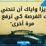 أجمل حكم عن الدنيا والناس قصيرة تويتر ..كلمات حزينة عن الدنيا
