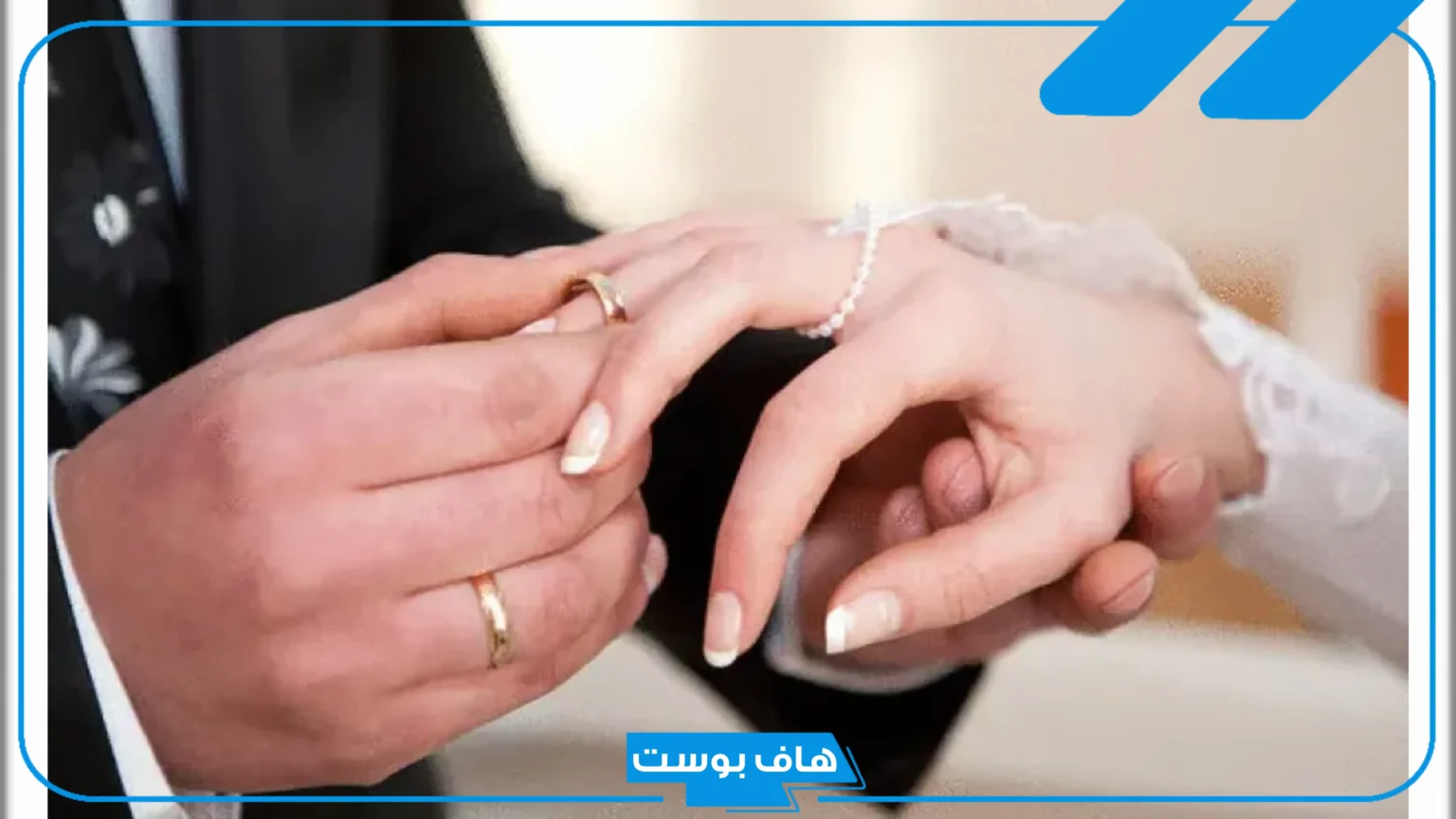 تفسير حلم زواج المتزوجة من غير زوجها من شخص تعرفه لابن سيرين تفسير حلم زواج المتزوجة من غير زوجها من شخص تعرفه لابن سيرين
