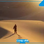 تفسير حلم الضياع في المنام لكبار المفسرين في مدينة مجهولة