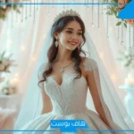 حلمت اني عروس في المنام للمتزوجة والعزباء والمطلقة لابن سيرين