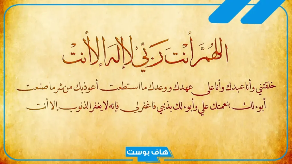 دعاء الاستغفار من الذنوب قبل النوم.. أدعية الاستغفار من الذنب المتكرر