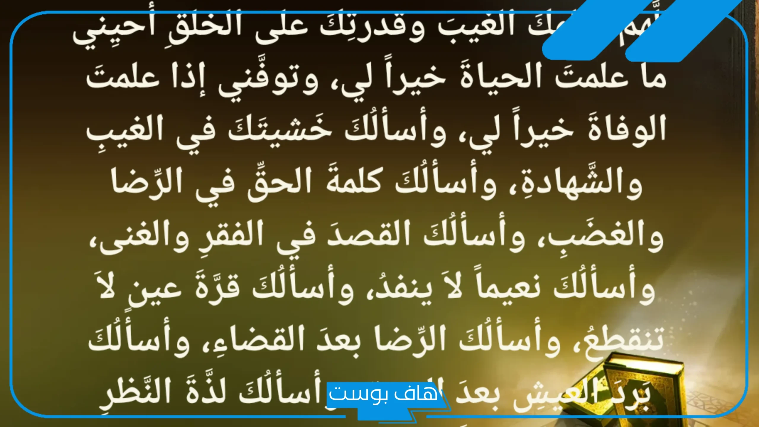 أدعية العمرة والطواف لنفسي كاملة ومكتوبة.. دعاء في العمرة مستجاب