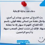 دعاء تسهيل الاختبار والتوفيق في الدراسة.. دعاء النجاح في الامتحان مجرب
