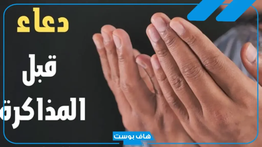 دعاء تفريج الهم وتيسير الأمور وقضاء الحاجات.. أفضل دعاء لتفريج الهم