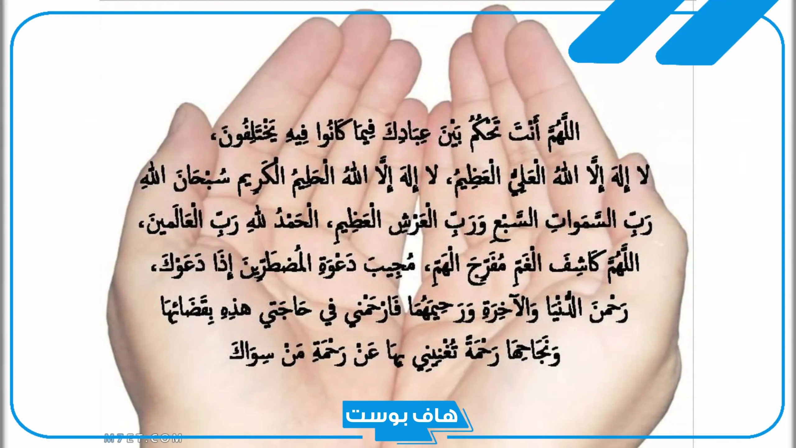 دعاء الحمد والشكر لله في السراء والضراء قصير مكتوب