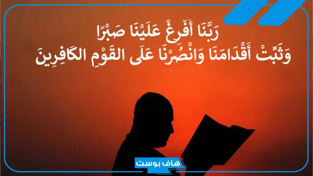 دعاء على العدو مجرب قصير مستجاب.. دعاء النصر على الأعداء