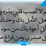 دعاء الضيق والهم والحزن قصير.. دعاء الهم والحزن والضيق والتعب والغم أهل البيت