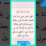 دعاء لراحة البال والنفس وإزالة الهم.. دعاء الطمأنينة والتيسير