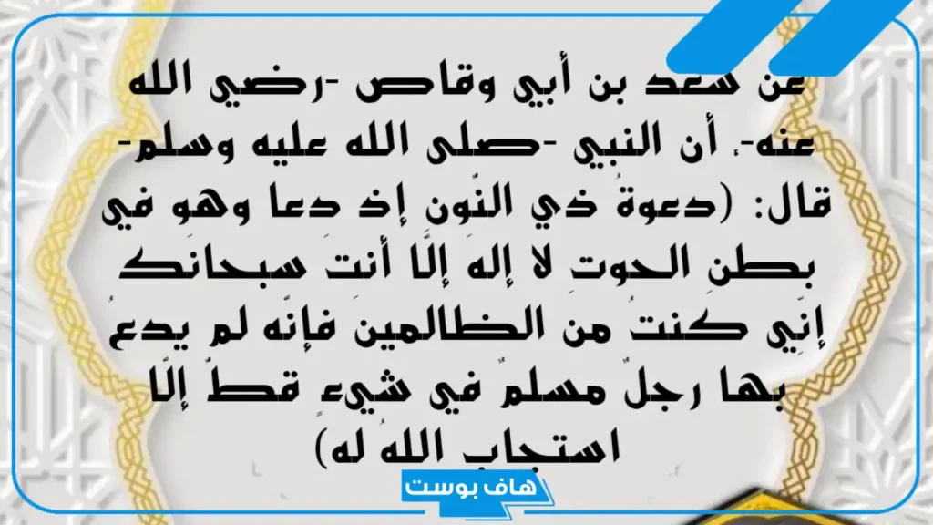 دعاء مستجاب في نفس اللحظة.. دعاء يستجيب الله له في لمح البصر