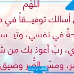 أقوى دعاء مستجاب في نفس اللحظة بسرعة البرق.. دعاء مستجاب لكل شي