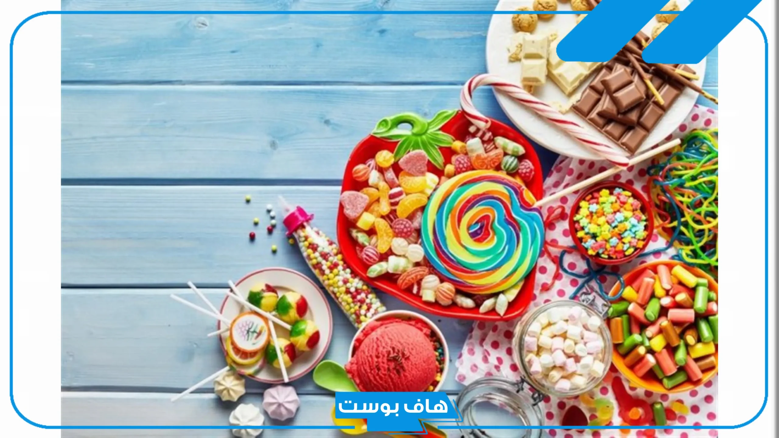 تفسير حلم رؤية الحلويات في المنام دون أكلها للعزباء والمتزوجة لابن سيرين