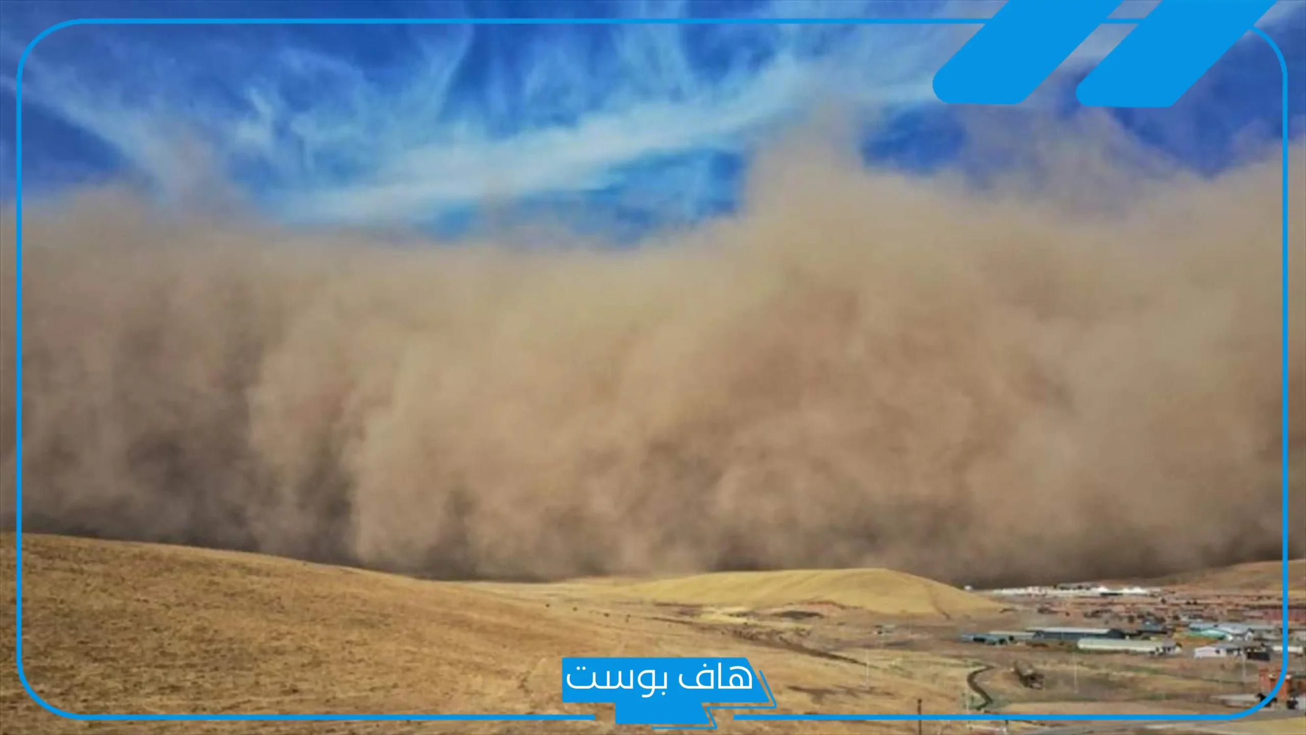 تفسير حلم الغبار الشديد والرياح والأتربة في المنام لابن سيرين
