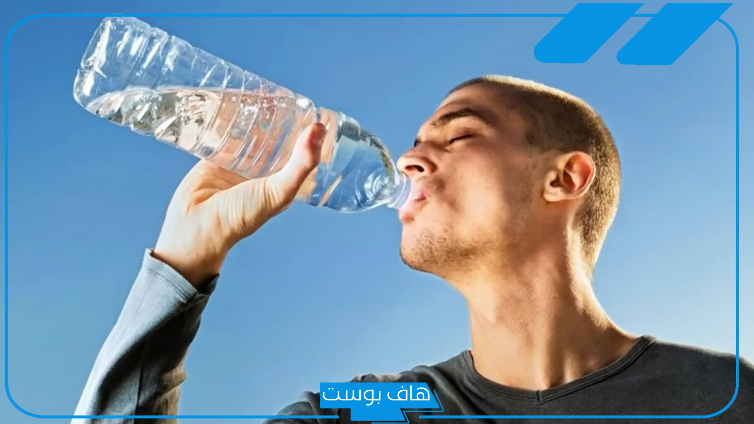 تفسير حلم شرب الماء في المنام للمتزوجة بعد العطش لابن سيرين