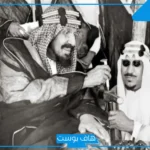 تفسير حلم رؤية الملك عبدالعزيز في المنام للرجل والحامل والمطلقة