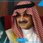 تفسير حلم رؤية الوليد بن طلال في المنام يقدم لي مساعدة ويعطيني فلوس