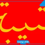 رمز قبيلة عتيبة في السعودية.. أماكن تواجد قبيلة عتيبة