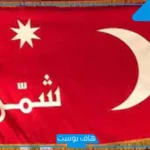 ما هو رمز قبيلة شمر؟ نسب قبيلة الشمر وأصلها