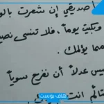 كلمات عن الاصدقاء الأوفياء جميلة.. كلام عن الصداقة قصير جداً