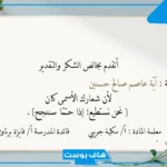 عبارات شكر وتقدير للطالبات المتفوقات بالعربي والإنجليزي تويتر