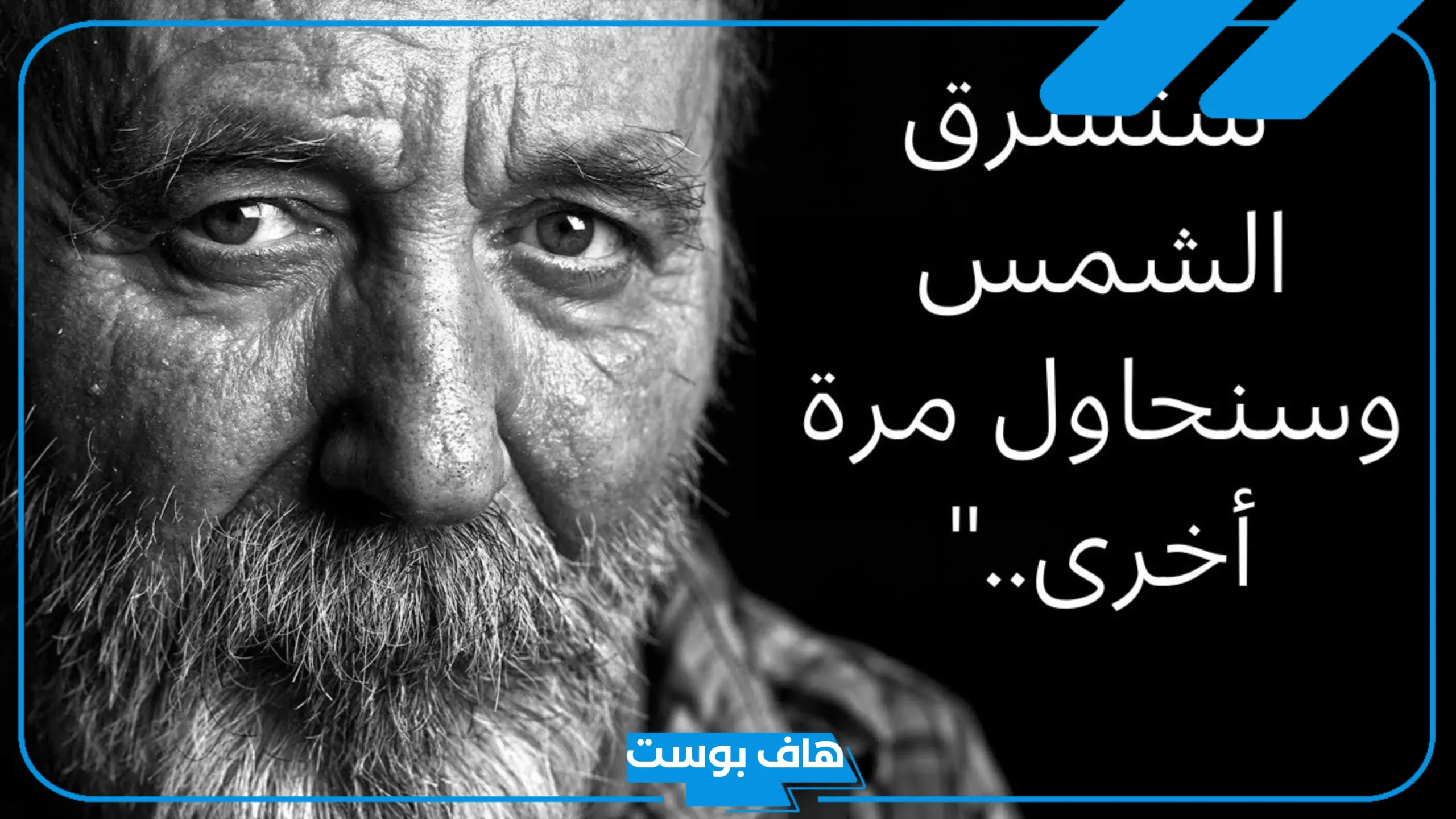 اجمل 10 حكم في العالم.. حكم قصيرة قوية نادرة 2025 اجمل 10 حكم في العالم.. حكم قصيرة قوية نادرة 2025