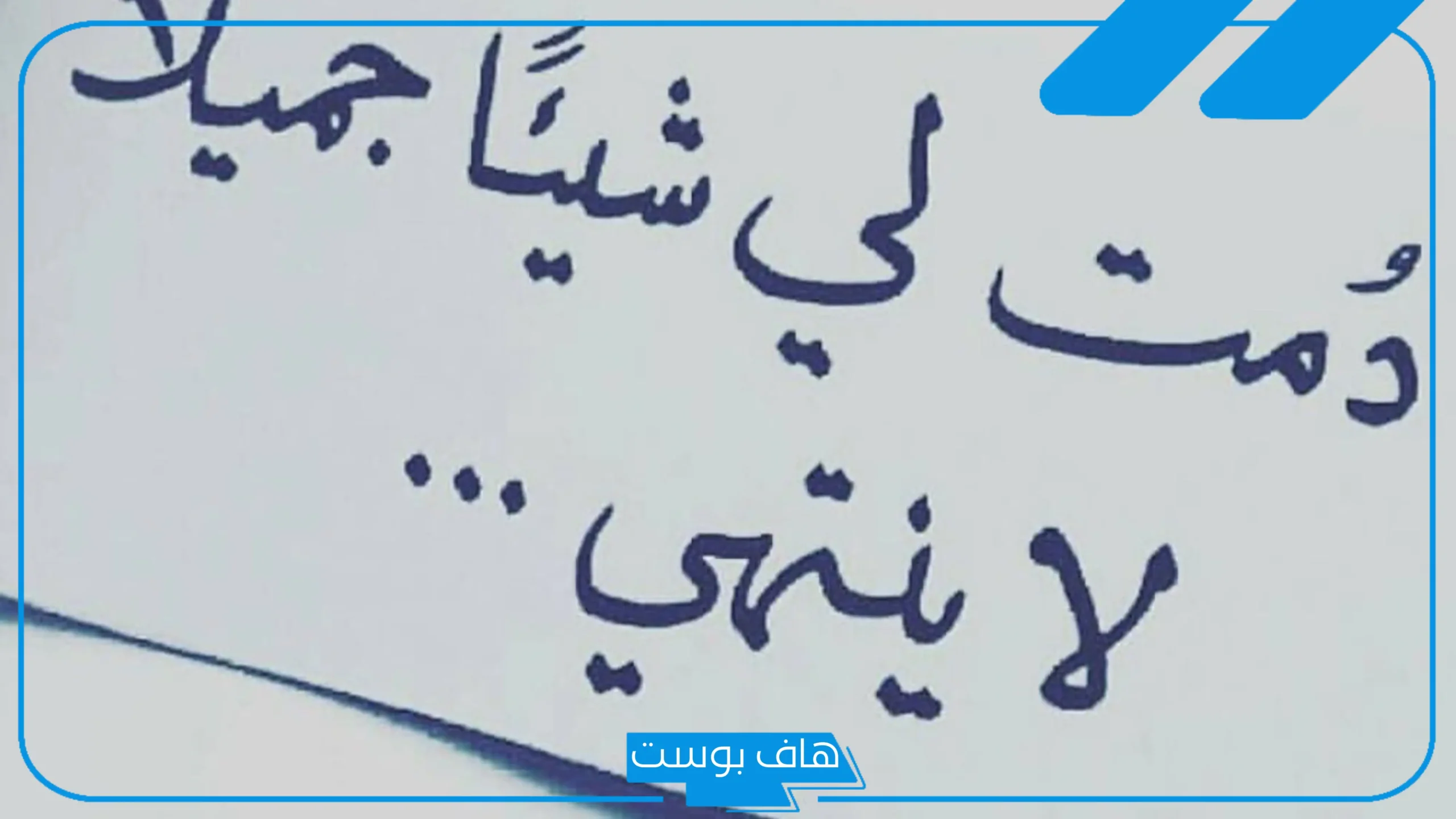 عبارات مؤثرة عن الحب الحقيقي جميلة.. عبارات جميلة عن الحب والعشق