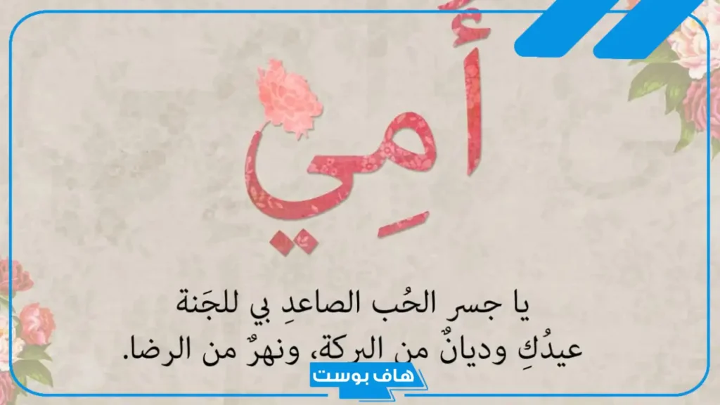عبارات عن امي الحبيبه الغالية.. أجمل اقتباسات عن الأم تويتر