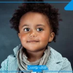 عبارات عن طفلي الصغير واتس آب.. كلام جميل عن طفلي تويتر