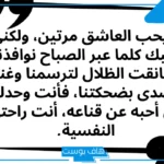 عبارات مؤثرة عن الحب الحقيقي جميلة.. عبارات جميلة عن الحب والعشق