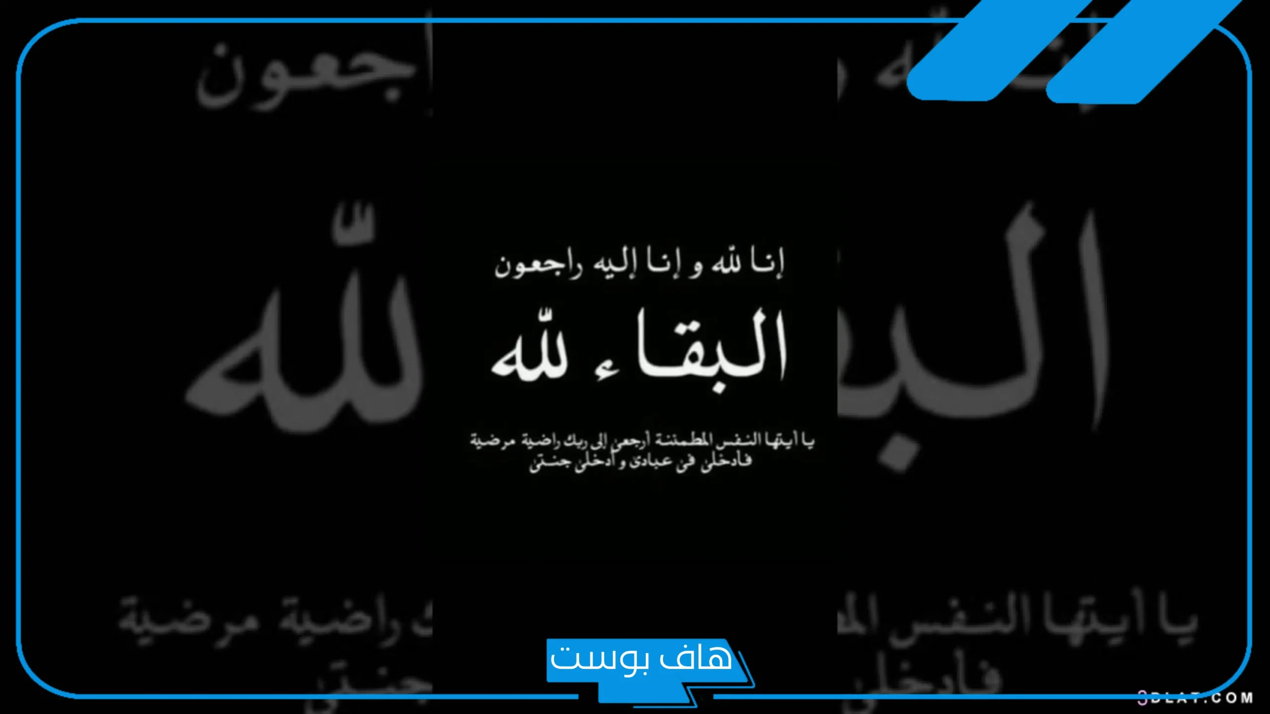 كلمات عزاء مؤثرة بوفاة شخص عزيز.. عبارات تعزية بوفاة امرأة