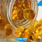 فوائد زيت كبد الحوت للاطفال للمشي، طريقة استخدامه والأعراض الجانبية