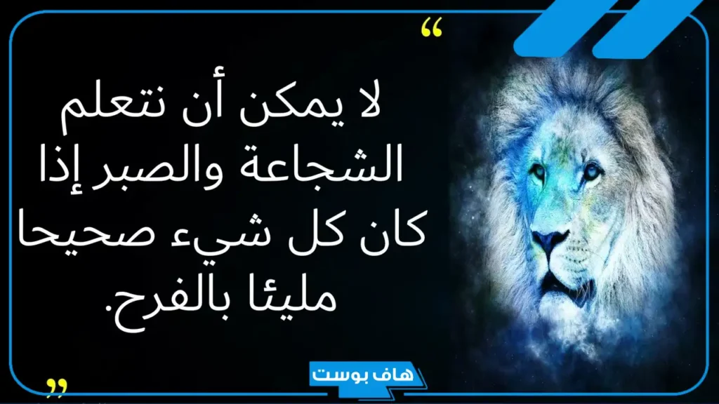 كلام عن الرجوله والمواقف قوي.. أجمل ما قيل عن الهيبة والرجولة تويتر