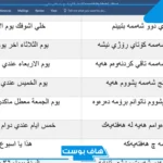كلمات كرديه غزل سهلة بمعانيها.. تعلم الكلمات الكردية
