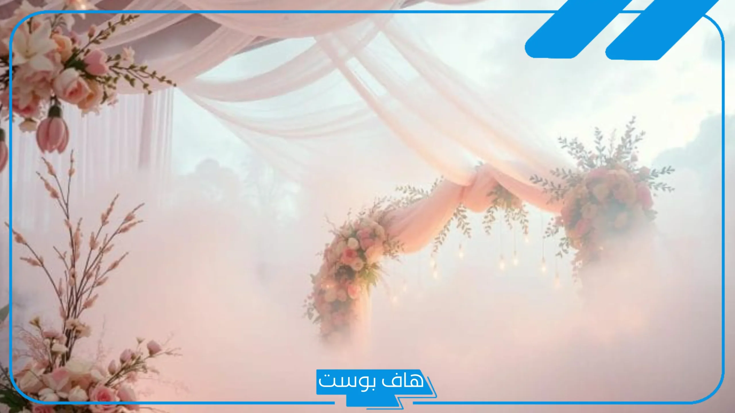 تفسير زواج الاخت في المنام للعزباء من شخص مجهول لابن سيرين