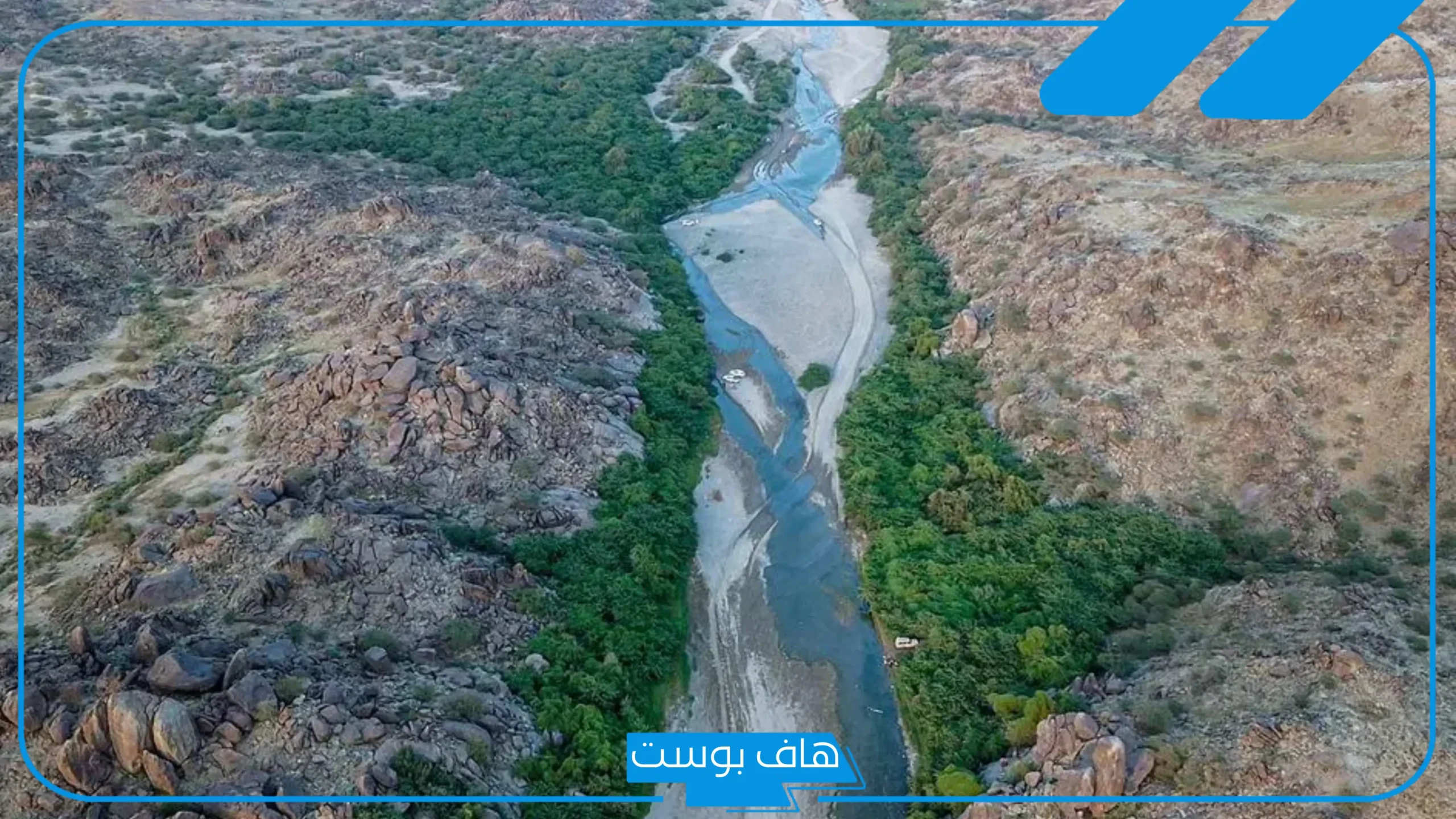 تفسير حلم وادي يجري بالماء للعزباء والمتزوجة والحامل والرجل لابن سيرين