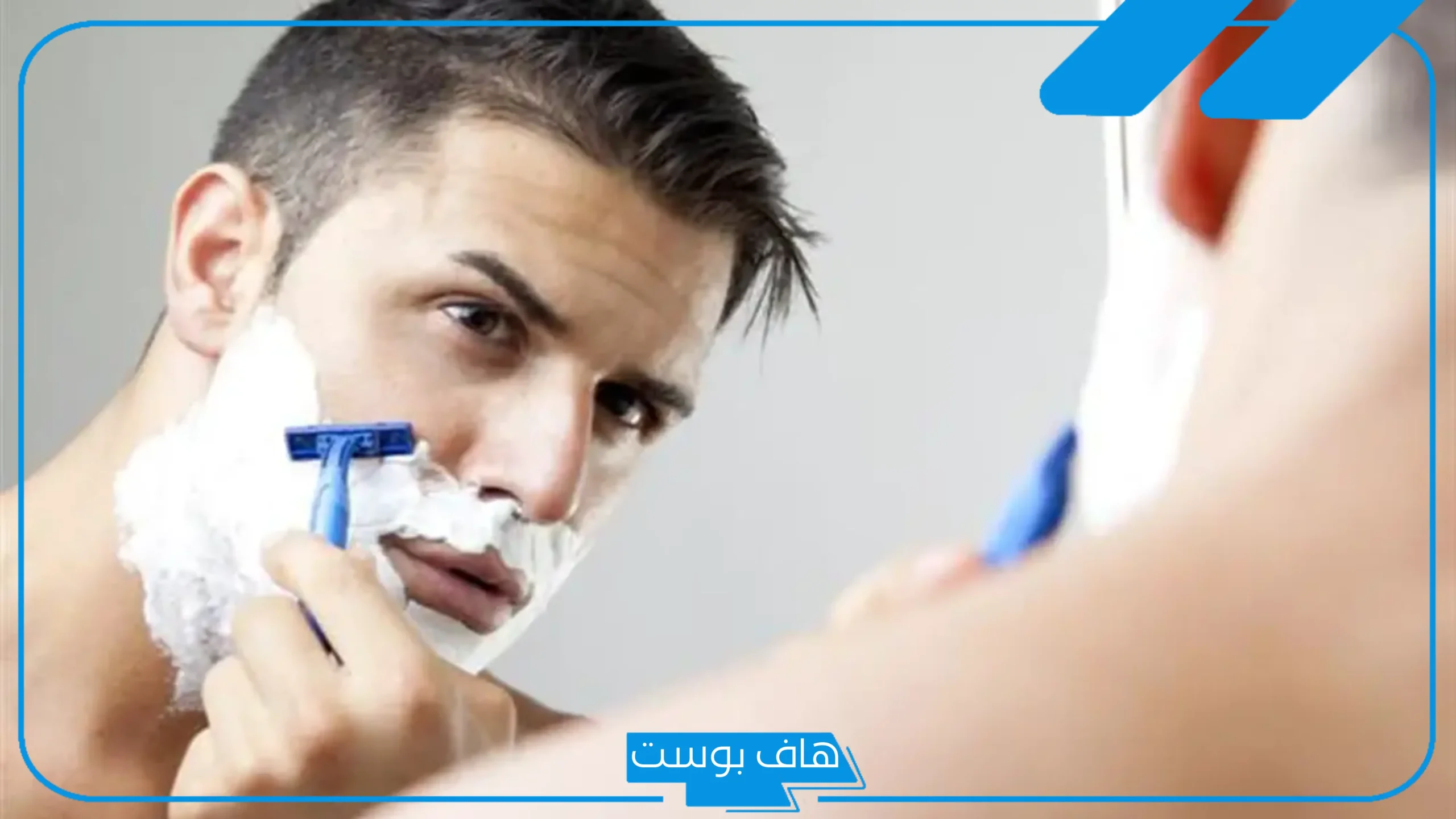 تفسير حلم حلاقة الذقن في المنام للرجل عند ابن سيرين بالموس