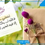 دعاء الصباح جميل للأهل والأحباب تويتر وفيس بوك.. صباح الخير مع دعاء للاحباب