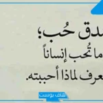 كلمات عن الحب قصيرة وراقية.. أجمل كلمات عن الحب الحقيقي