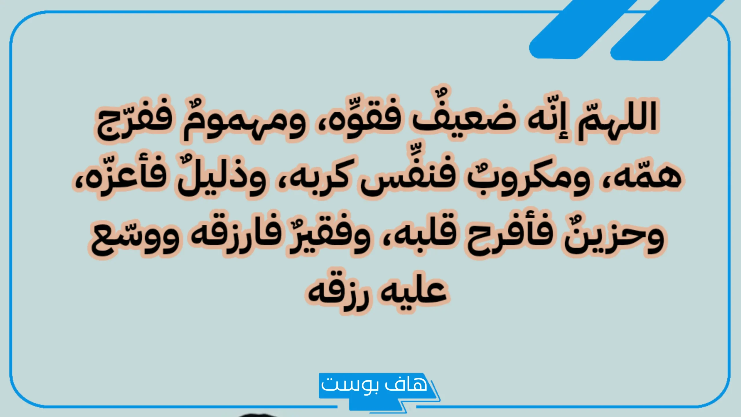 دعاء الصفا والمروة مستجاب.. دعاء بداية السعي بين الصفا والمروة