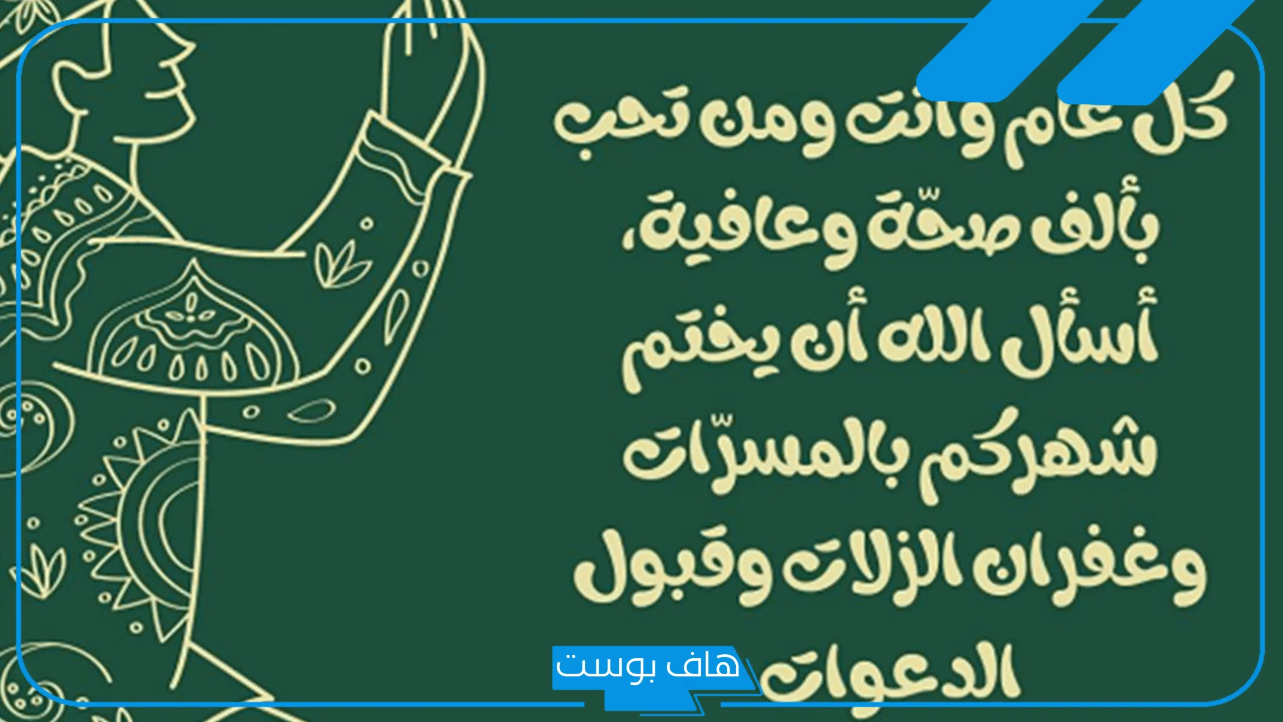 أجمل رسالة تهنئة لرمضان المبارك لشخص عزيز واتس آب وتويتر 2025