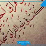 عبارات عن الوداع حزينة وقت الفراق تويتر.. كلمات وداع الأحبة قصيرة