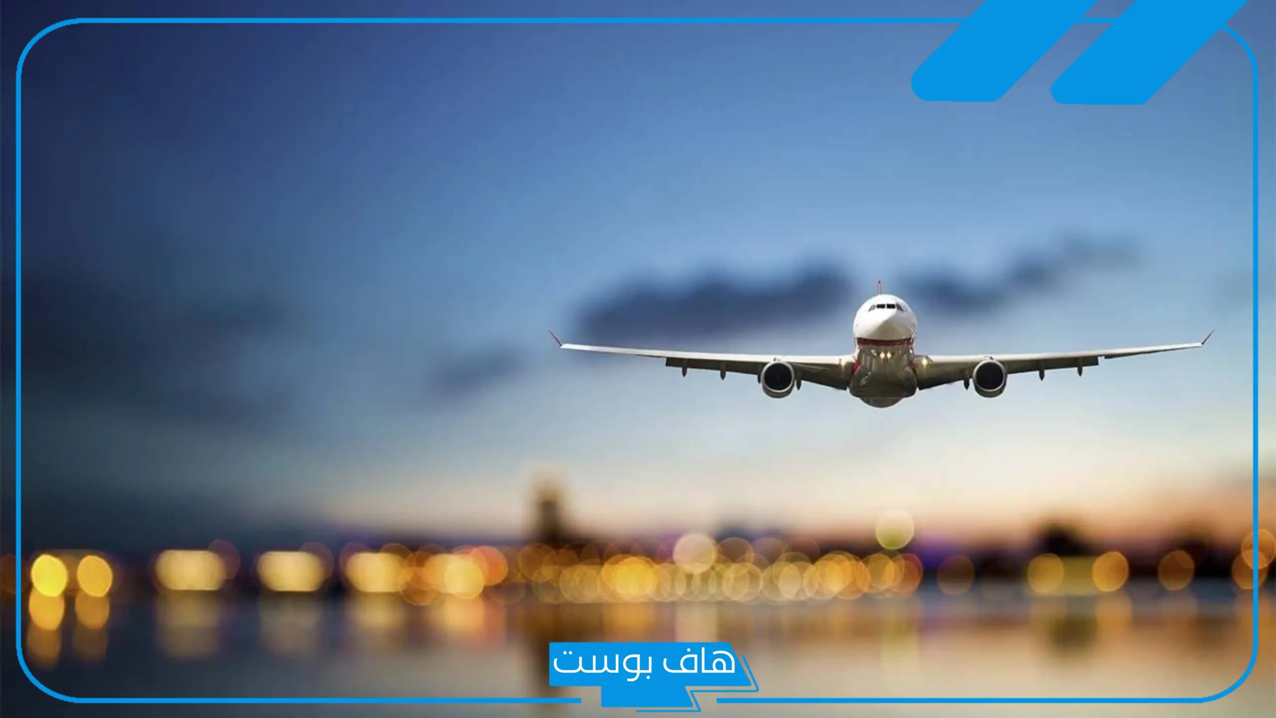 تفسير رؤية حجز السفر في المنام لابن سيرين والنابلسي للعزباء والمطلقة