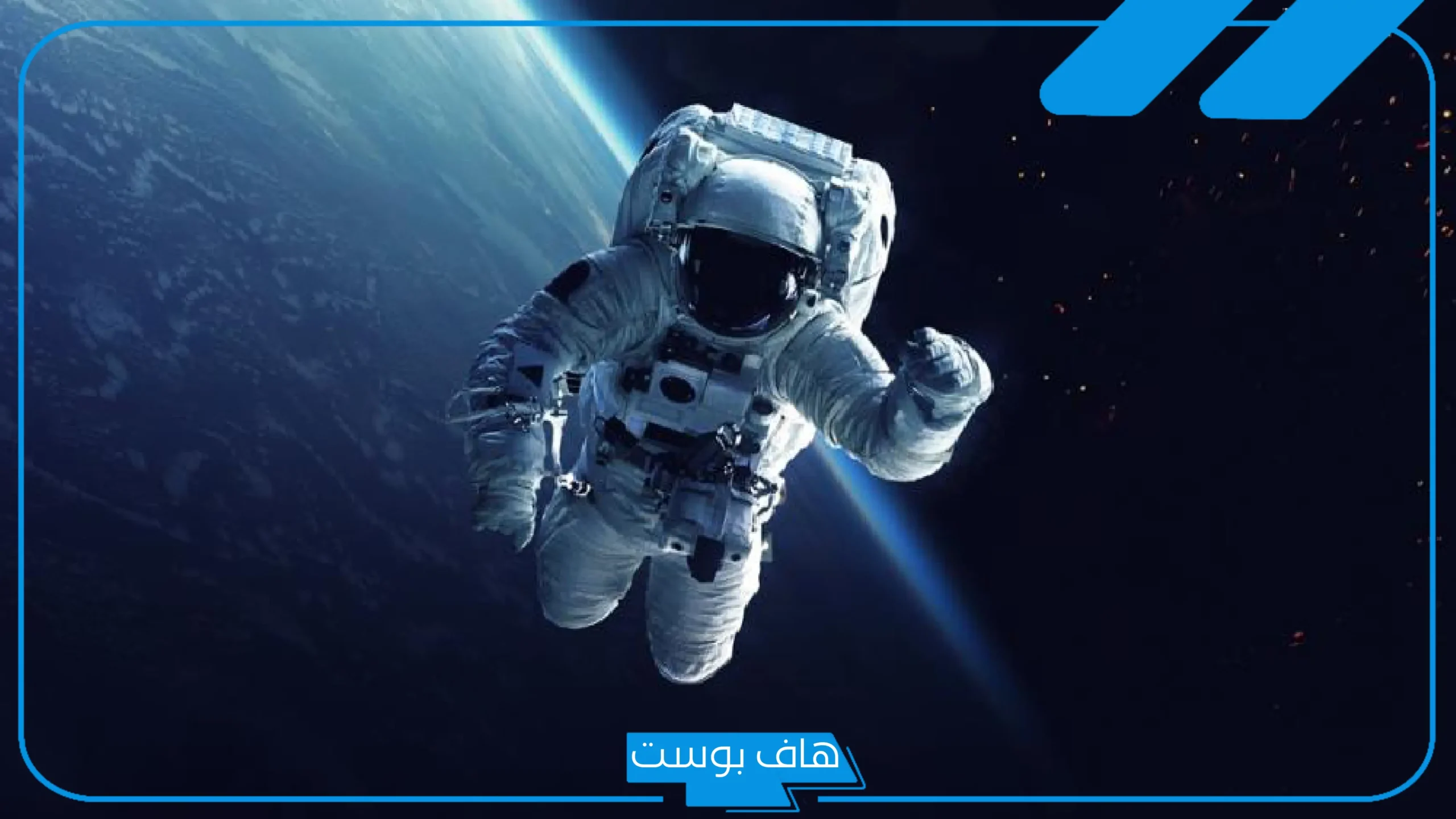 موضوع عن الفضاء بالانجليزي قصير وطويل للأطفال