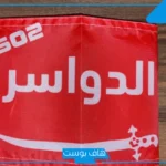 الدواسر وش يرجعون الأصل والنسب؟ أفخاذ الدواسر وشجرة قبيلة الدواسر